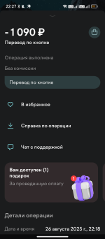 Screenshot_20250826-222709.png